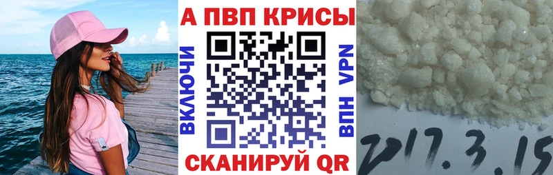 Купить  Апшеронск  Альфа ПВП Соль 