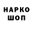 Кодеиновый сироп Lean Purple Drank stendofer Artem_YT