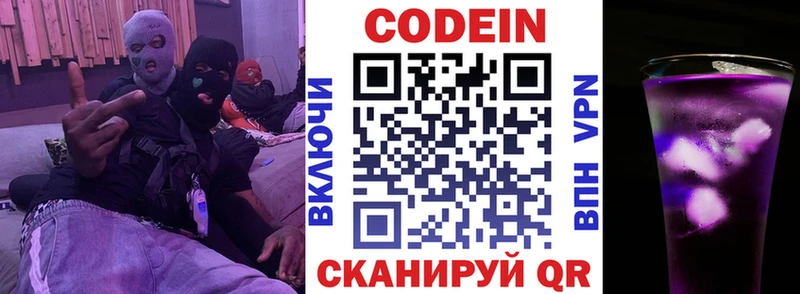 Купить закладки  Апшеронск  Кодеиновый сироп Lean напиток Lean (лин) 