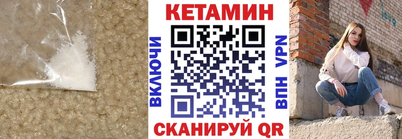КЕТАМИН ketamine  Купить где  Апшеронск 