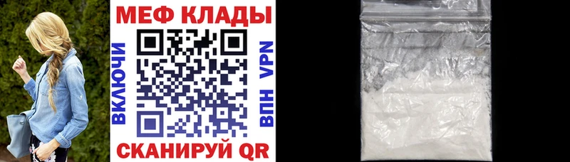 Купить где  Апшеронск  МЯУ-МЯУ кристаллы 